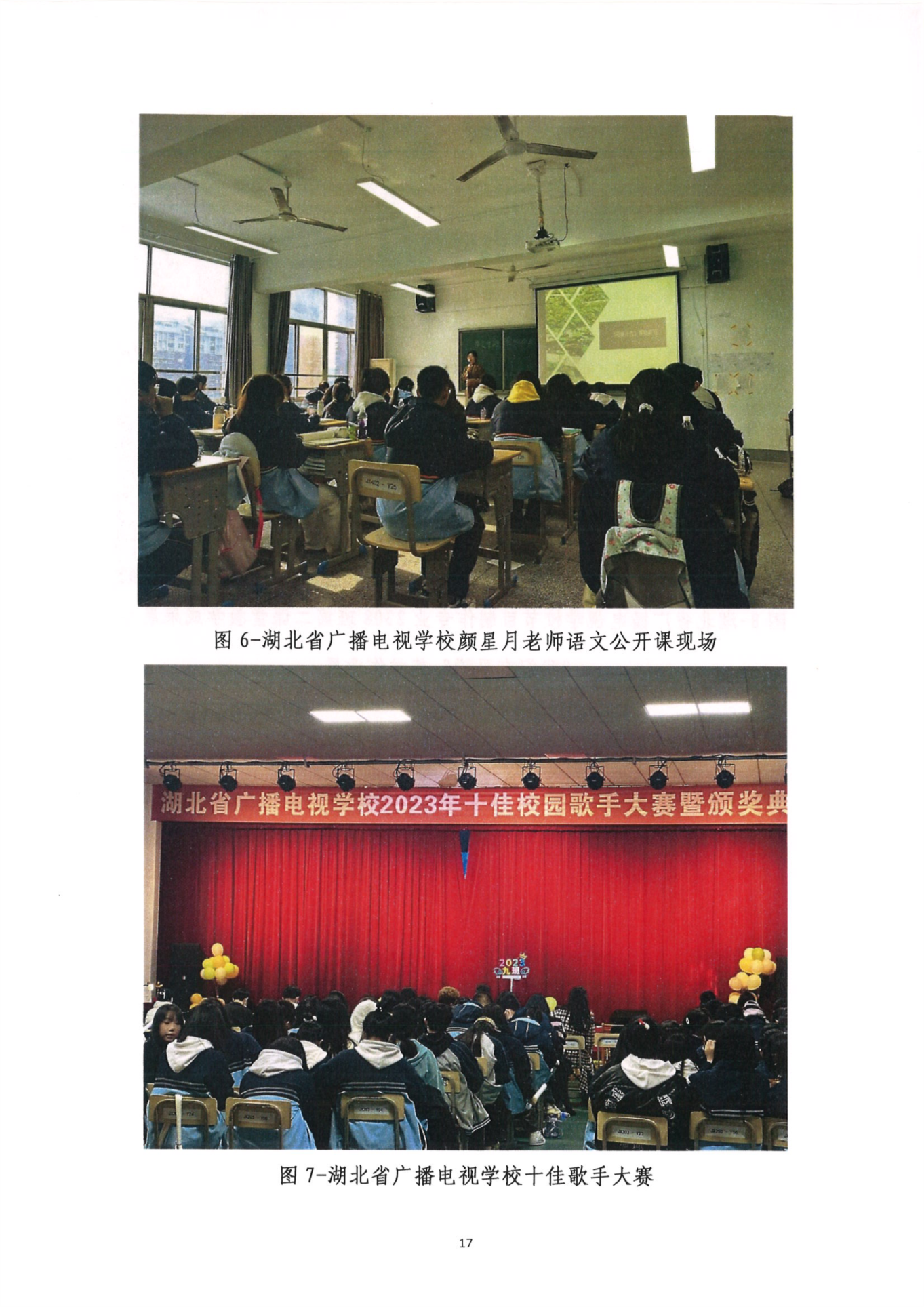 （2）星空体育网页版中等职业教育质量年度报告（2024）0022.PNG